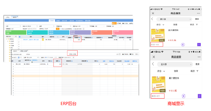 三个角度为您解析，为什么在线进销存线上线下